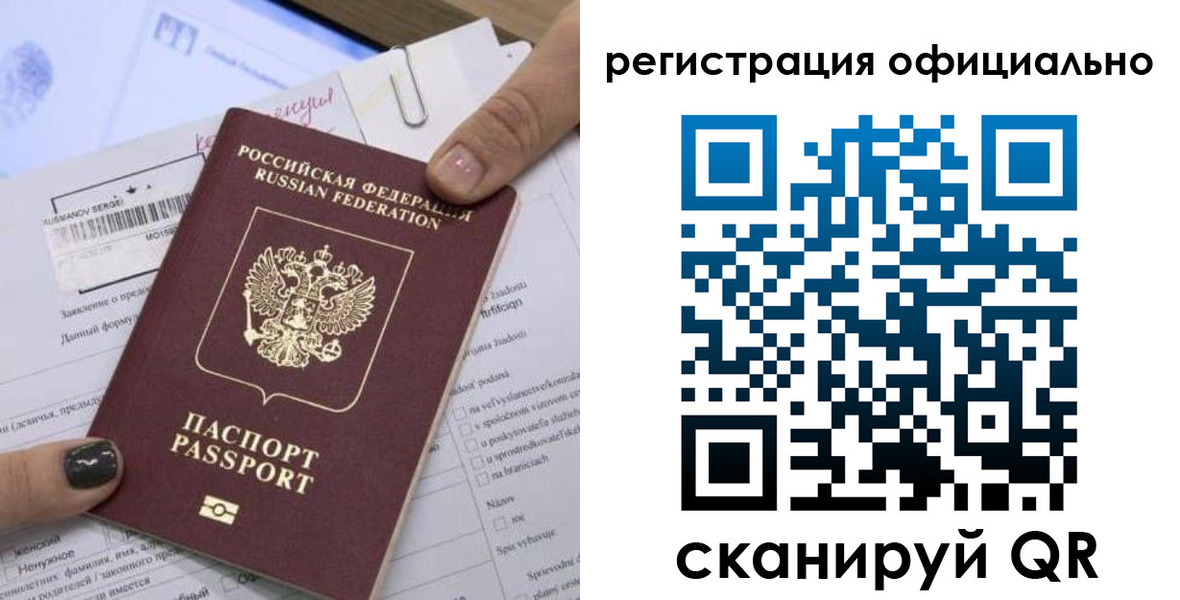 временная регистрация собственник в Сергиевом Посаде