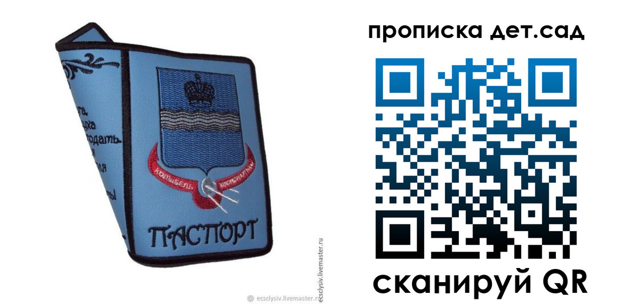 прописка гарантия в Сергиевом Посаде