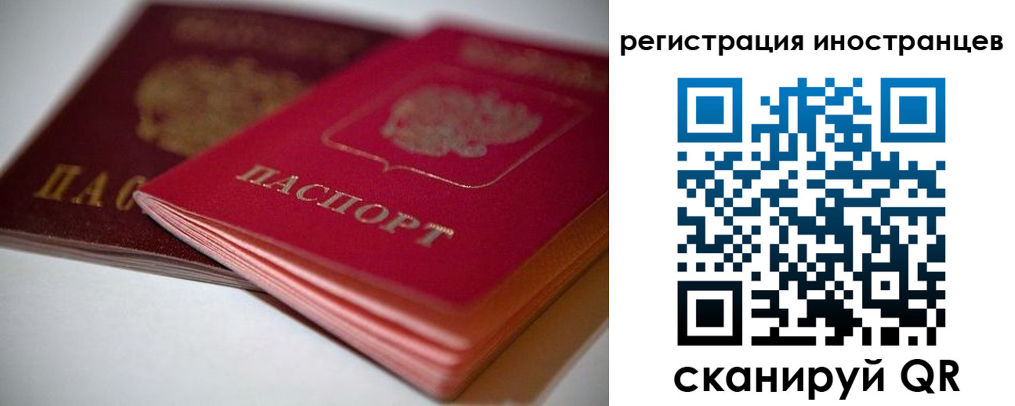временная регистрация в квартире в Сергиевом Посаде