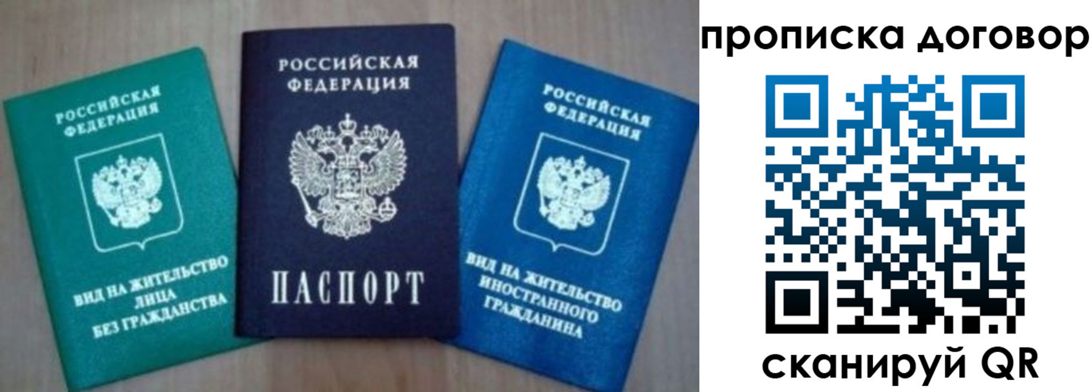 миграционный учет в Сергиевом Посаде