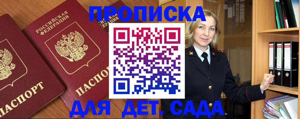 прописка от собственника в Сергиевом Посаде