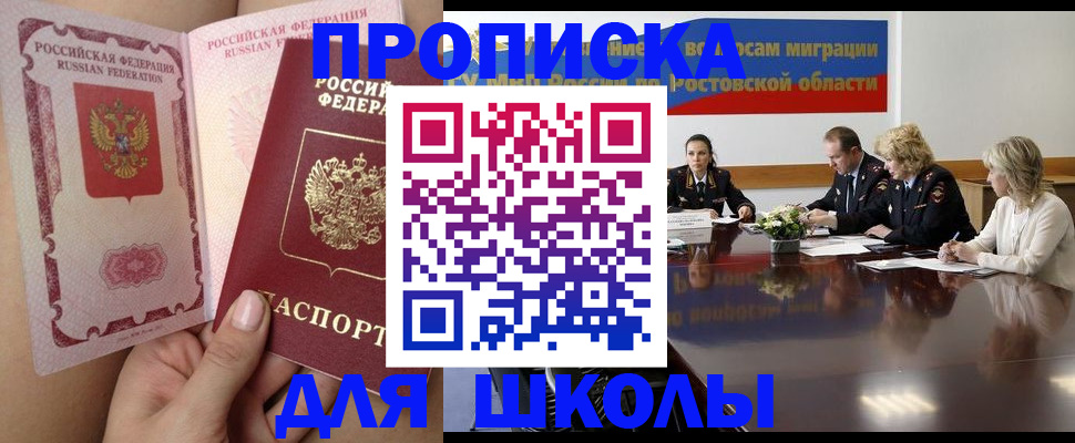 прописка иностранных граждан в Сергиевом Посаде