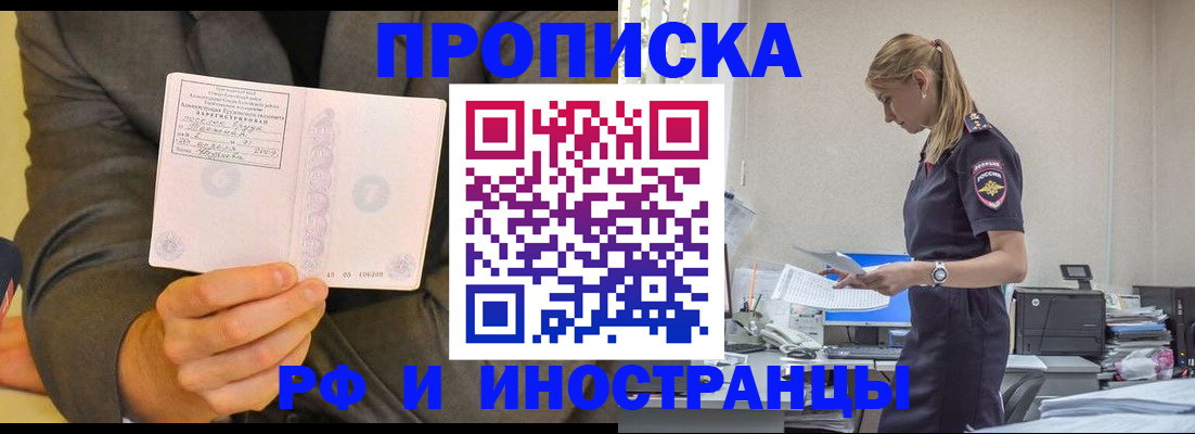 временная регистрация 2025 в Сергиевом Посаде