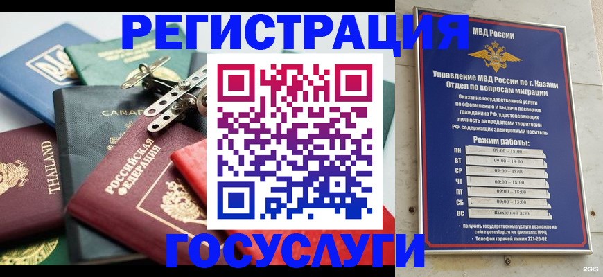 временная регистрация в Сергиевом Посаде