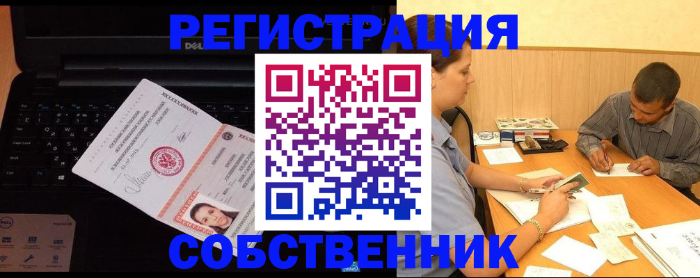прописка иностранных граждан в Сергиевом Посаде