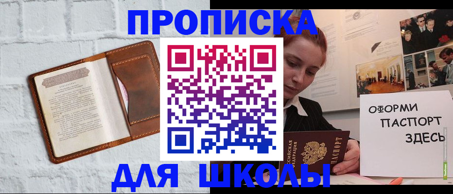 миграционный учет в Сергиевом Посаде