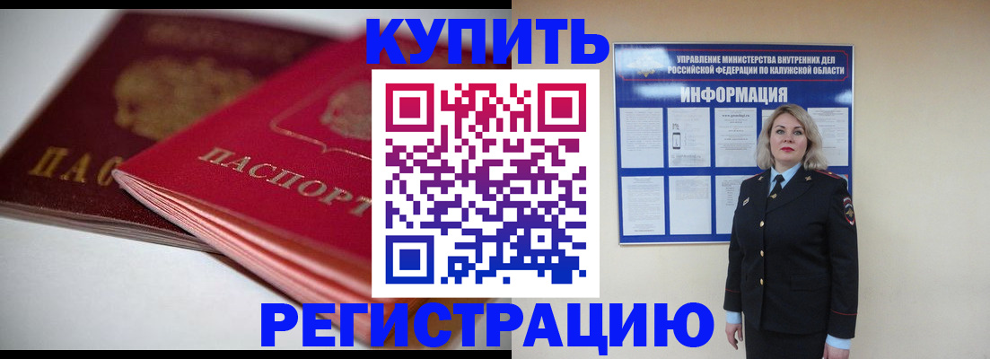 временная регистрация законно в Сергиевом Посаде