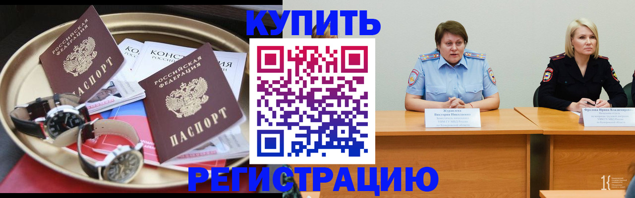 временная регистрация для всех в Сергиевом Посаде