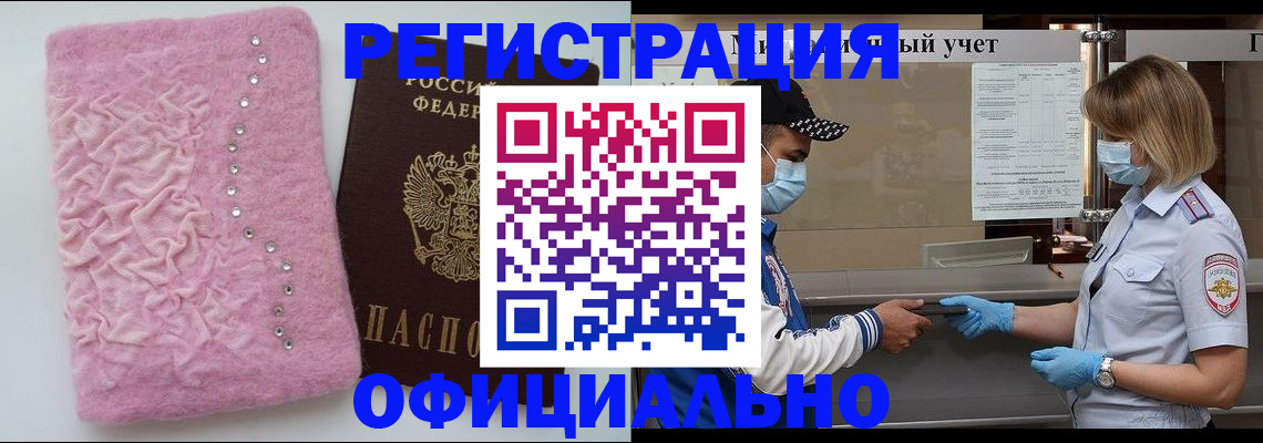 временная регистрация для школы в Сергиевом Посаде