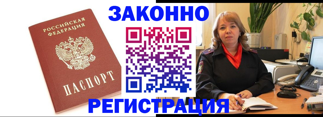 прописка 2025 в Сергиевом Посаде